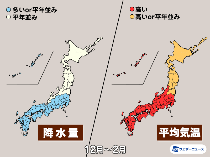 気象庁3か月予報 今冬は気温が高く暖冬、日本海側の雪は少なめか