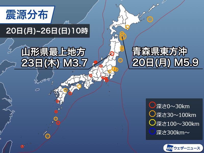 Weekly Earthquake Information 2023.11.26 M5.9 earthquake off the eastern coast of Aomori Prefecture, the 4th seismic intensity 4 of the year