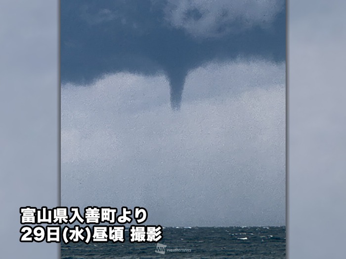 富山県沿岸でろうと雲 竜巻など突風に注意 明日にかけて大気の不