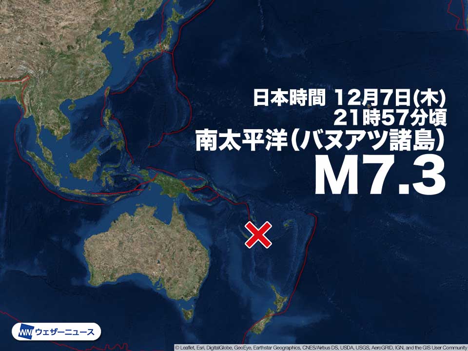 南太平洋('58米) 南太平洋 バヌアツ諸島でM7.3の地震 日本への津波の影響なし