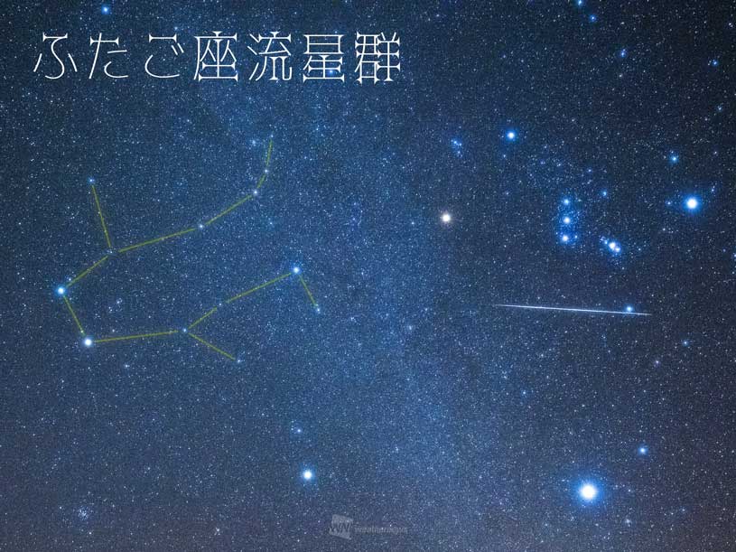 今週14日(木)夜は「ふたご座流星群」出現ピーク　8年ぶりの好条件、最大で1時間70個も