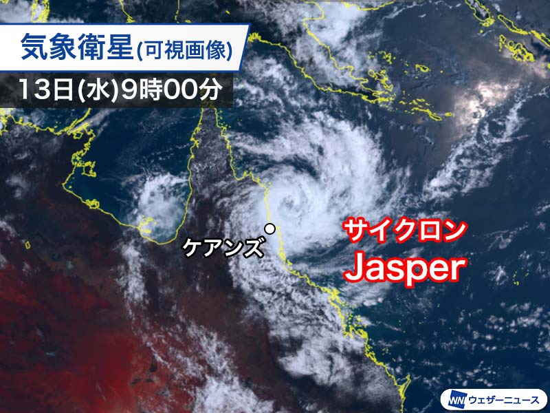 サイクロンJasperがオーストラリア上陸へ 総雨量400mm超のおそれ