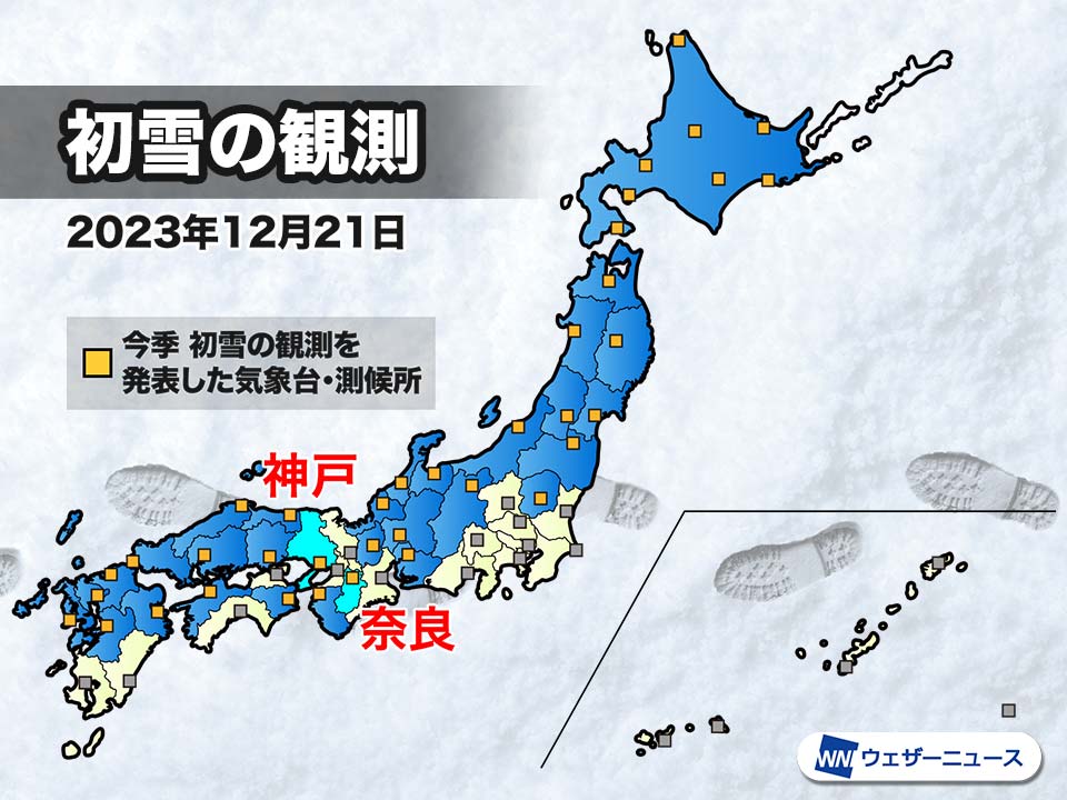 First Snow of Winter 2023 Blankets Japan, Heavy Snowfall Expected