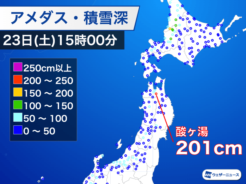 札幌市は積雪急増に注意 青森県・酸ケ湯で積雪が2m超 - ウェザーニュース