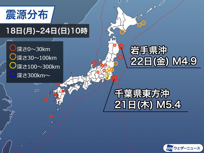 Earthquake Update: Japan’s Chiba Prefecture and China Hit by Strong Tremors