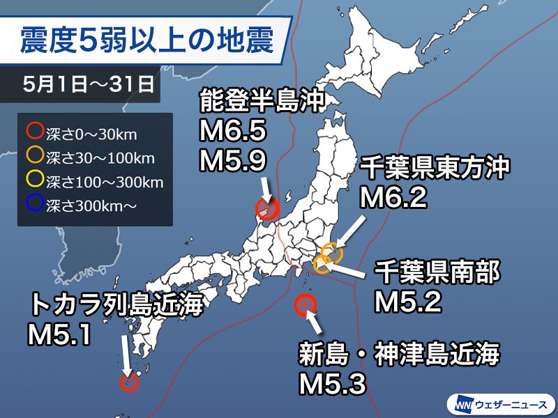 週刊地震情報・年末拡大版 2023年の震度5弱以上は5月に集中 世界では