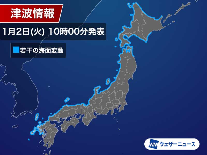 解除】日本海沿岸の津波注意報は解除 今後も強い揺れに注意を (10時00