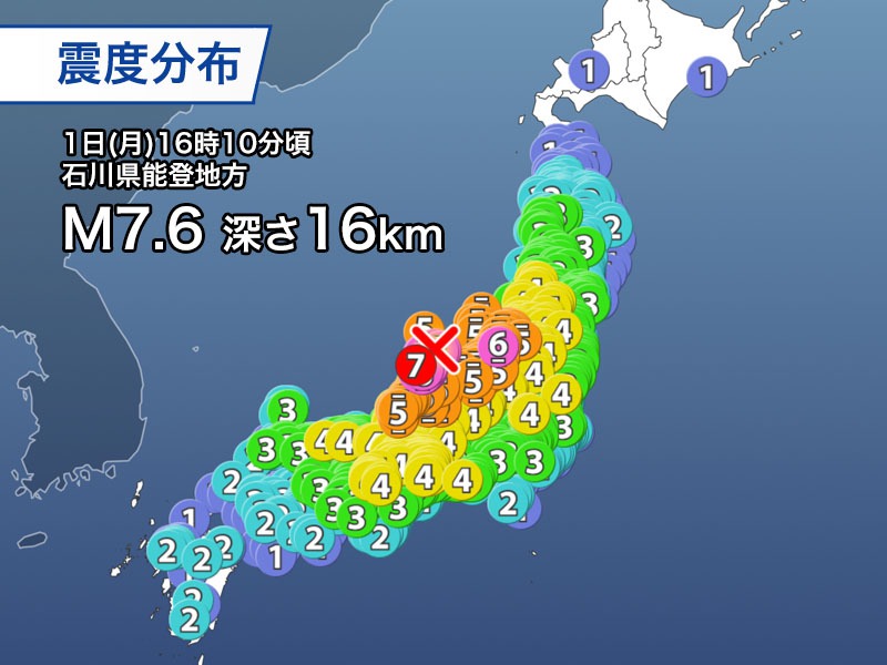 週刊地震情報 2024.1.7 元日にM7.6、最大震度7 令和6年能登半島地震が発生
