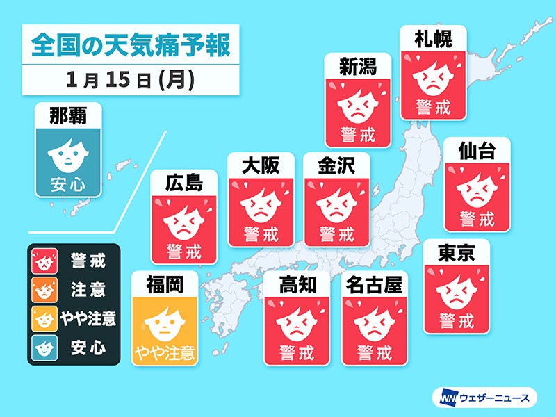 Severe Weather Warning: Japan Experiencing Large Atmospheric Pressure Fluctuations