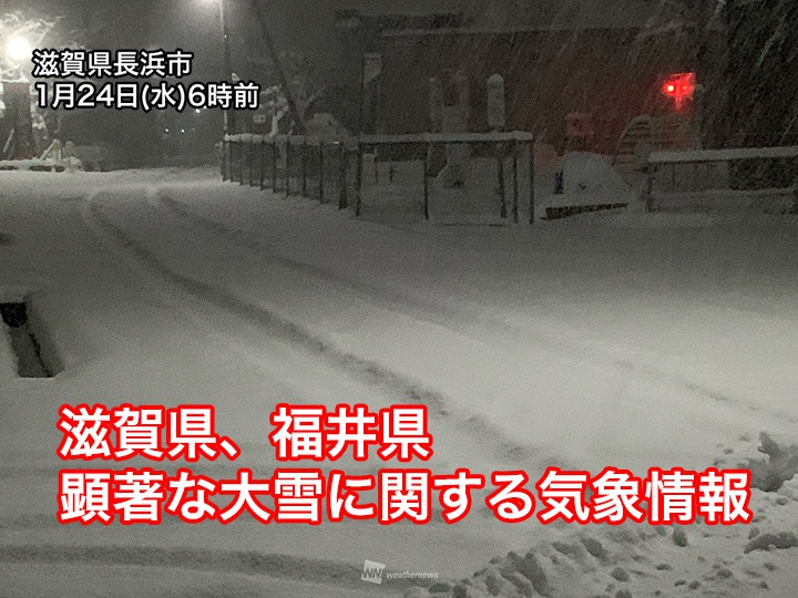 滋賀 県 雪 ストア カメラ