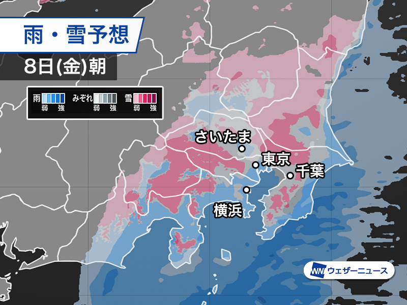 Low Pressure System Brings Rain and Wet Snow to Kanto Region, Including Potential Snowfall in Tokyo on 8th March