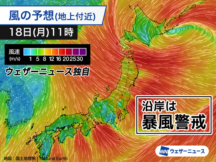 北日本は暴風に警戒 吹雪で視界悪化も 大雪にも注意 - ウェザーニュース