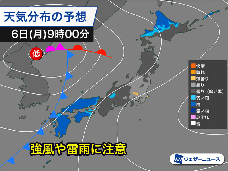 連休最終日は西日本・北日本で雨 連休明けは関東も傘の出番 - ウェザー