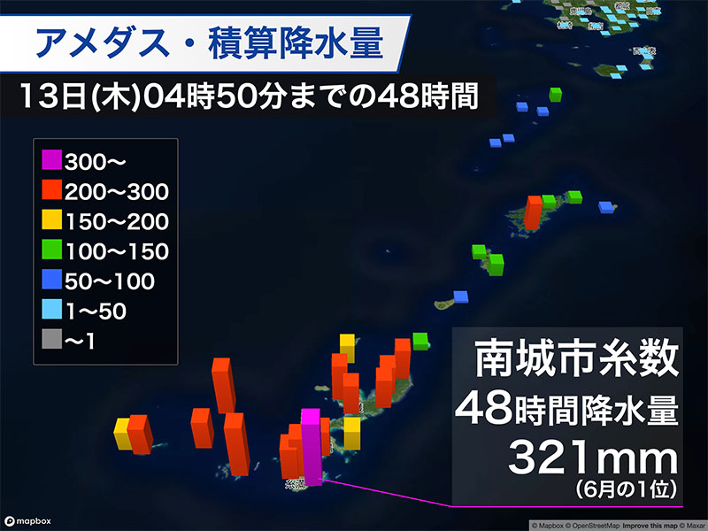 時雨確認用 沖縄で大雨 本島南部で48時間雨量が300mm超える 土砂災害に警戒を