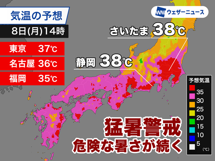 今日も関東や東海などで危険な暑さ続く　東京は37℃と今年一番の暑さか