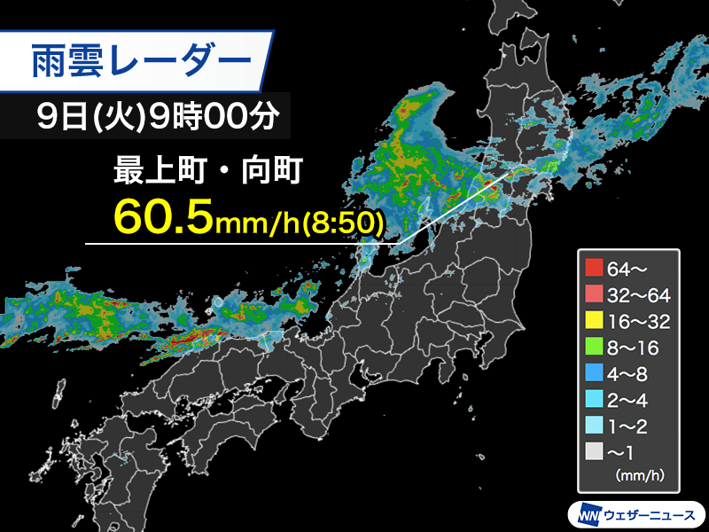 東北で50mm/h超の非常に激しい雨 土砂災害や低地の浸水などに警戒