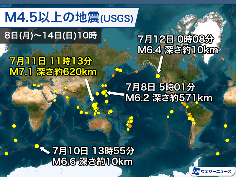 週刊地震情報 2024.7.14 小笠原諸島西方沖で深発地震 異常震域で東北
