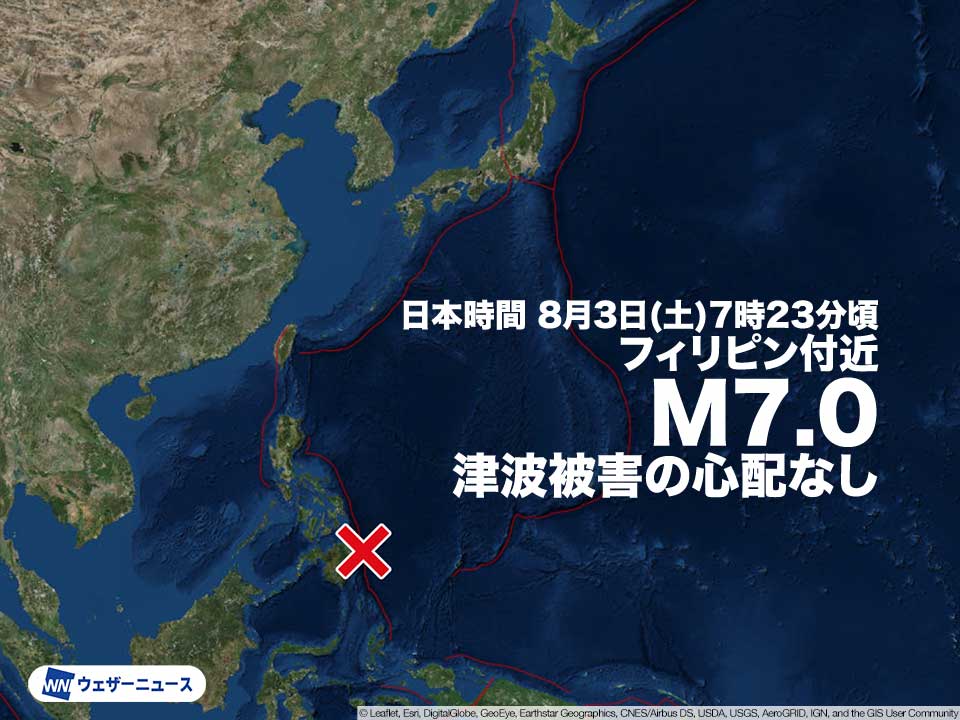フィリピン付近でM7.0の地震 津波被害の心配なし