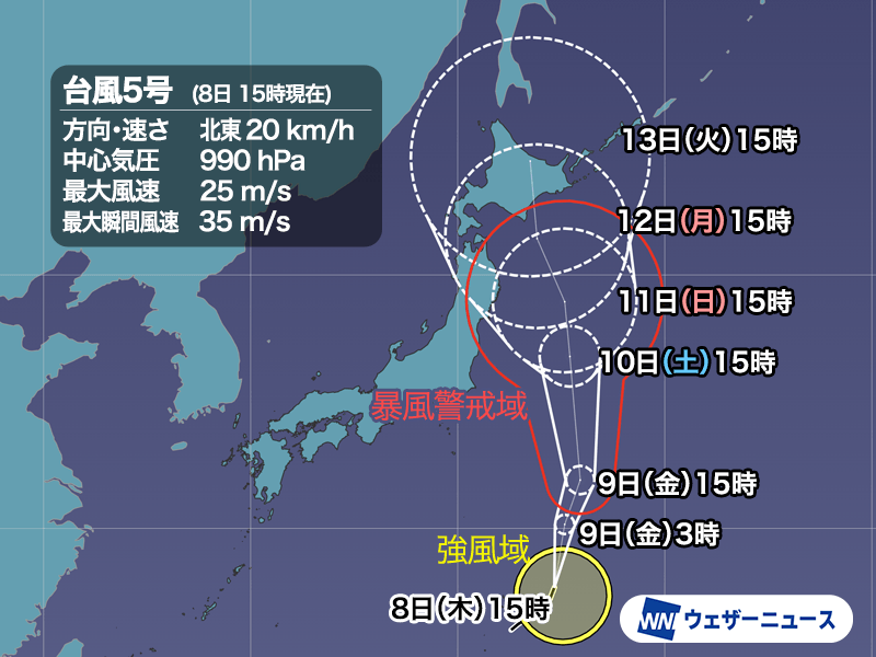 台風5号が三連休に日本接近か 西寄りに進むと大きな影響も - ウェザーニュース