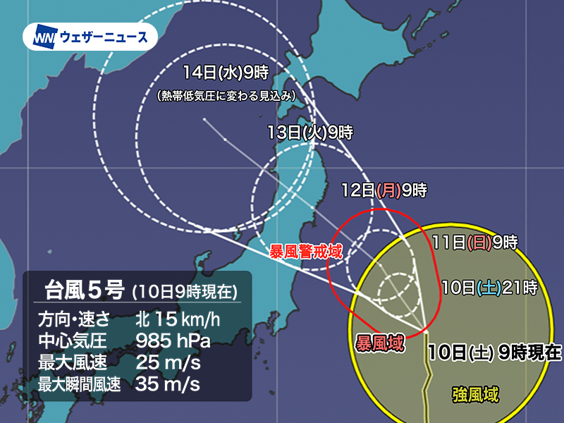 台風5号 三連休最終日に東北へ上陸予想 大雨や高波に警戒 - ウェザーニュース