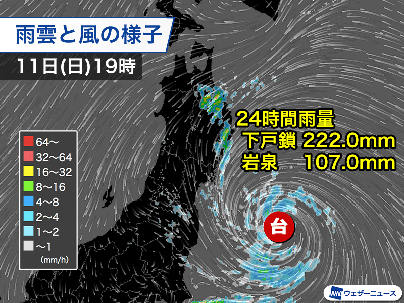 台風5号の活発な雨雲が東北に広がる すでに雨量200mmの所も - ウェザーニュース