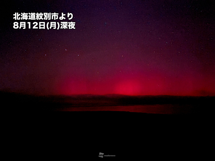 北海道などで「低緯度オーロラ」が出現 8月12日(月)夜 ペルセウス座
