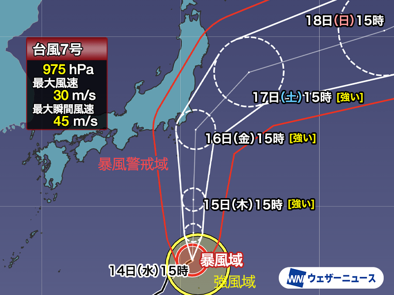 台風7号 16日(金)に関東接近 暴風・大雨への備えは明日までに  