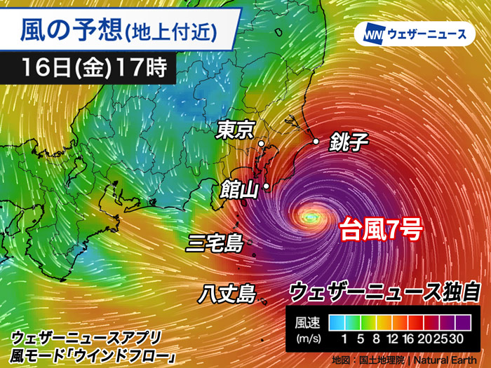 台風7号 非常に強い勢力で今日の夕方〜夜に関東へ最接近