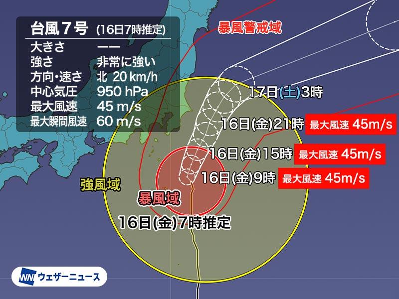 台風7号 非常に強い勢力で今日の夕方〜夜に関東へ最接近