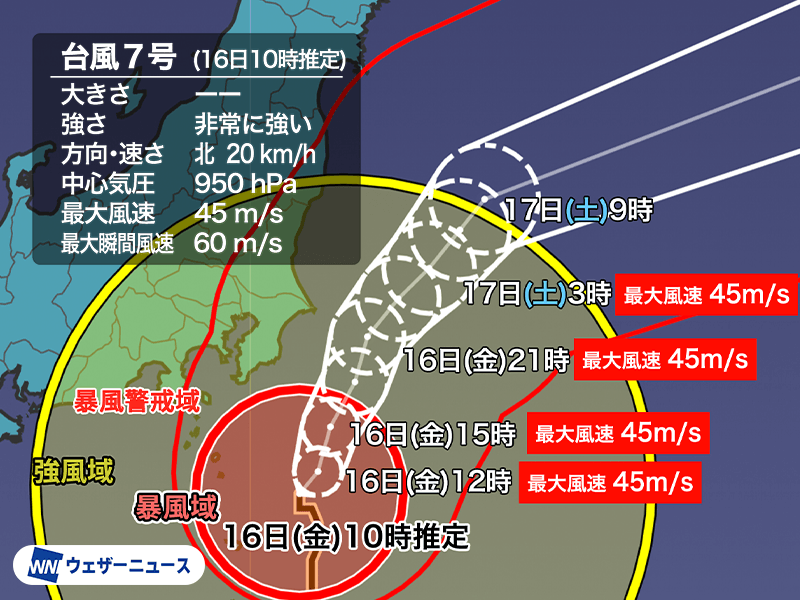 台風7号　非常に強い勢力のまま夕方〜夜に関東へ最接近