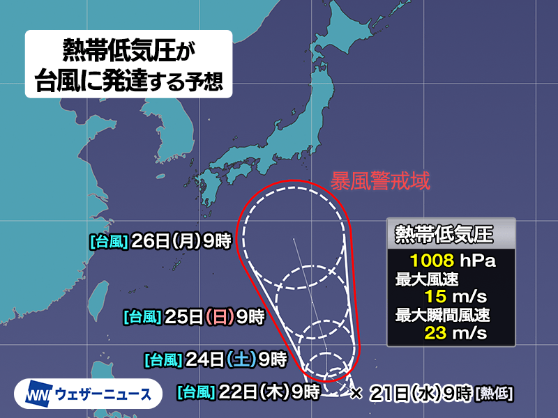 マリアナ諸島で台風発…