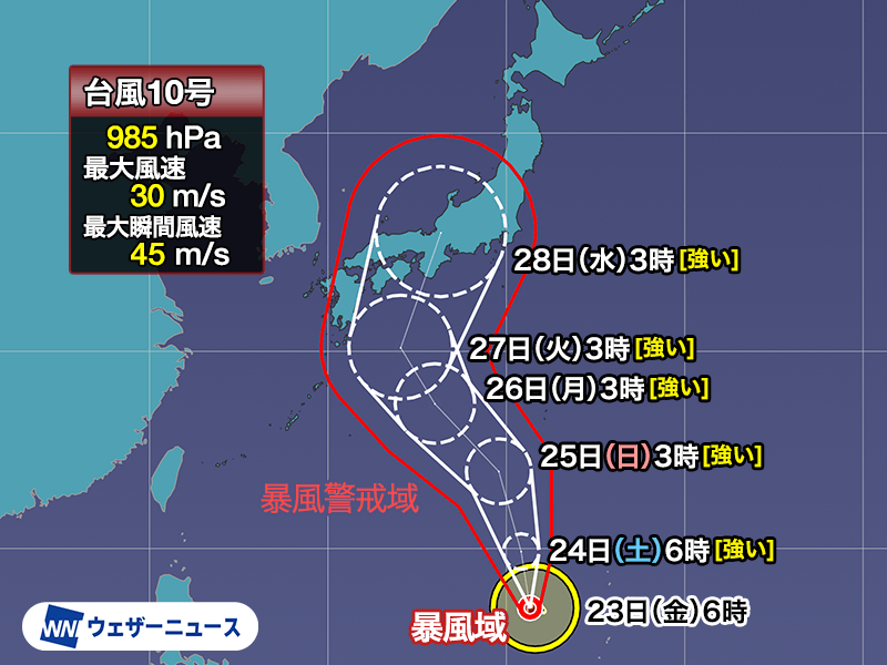 台風10号サンサン 強い勢力で直撃か 接近前から大雨に注意 ウェザーニュース 1596