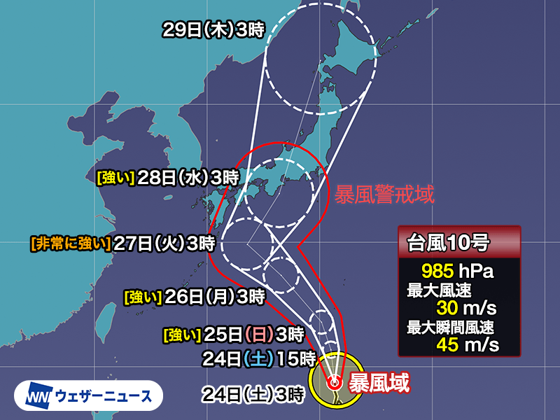 台風10号(サンサン)　火曜〜水曜に暴風域を伴って日本に上陸する予想