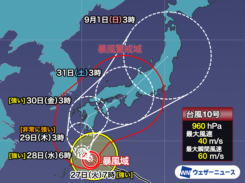 台風10号(サンサン)　今日から奄美に接近　週後半は列島縦断