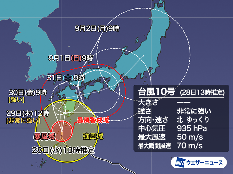 非常に強い台風10号 明日にも九州接近 鹿児島県に特別警報 非常に強い台風10号 明日にも九州接近 鹿児島県に特別警報