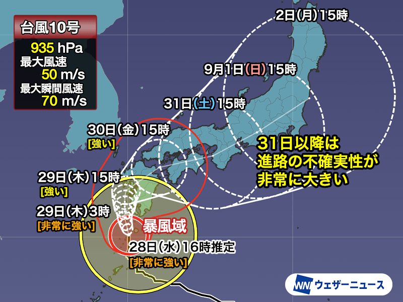 非常に強い台風10号　鹿児島県に特別警報　明日は九州に接近・上陸へ