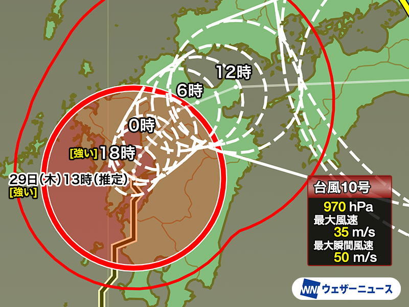 台風10号(サンサン) 天草・島原付近を北上 大雨や暴風に厳重警戒 - ウェザーニュース