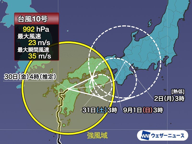 台風10号(サンサン)暴風域なくなる　今後は“雨台風”の影響が続く