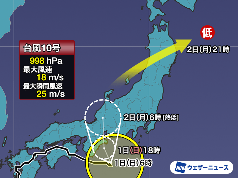 台風10号(サンサン) 今日も大雨警戒　明日は北日本も雨強まる