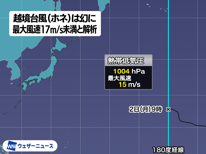 越境台風(ホネ)は幻に 域外から入るも、風速が台風の基準値未満と解析 - ウェザーニュース