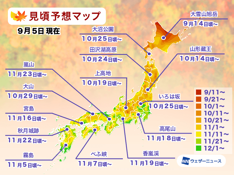 [問題] 10月底東北賞楓行程請益