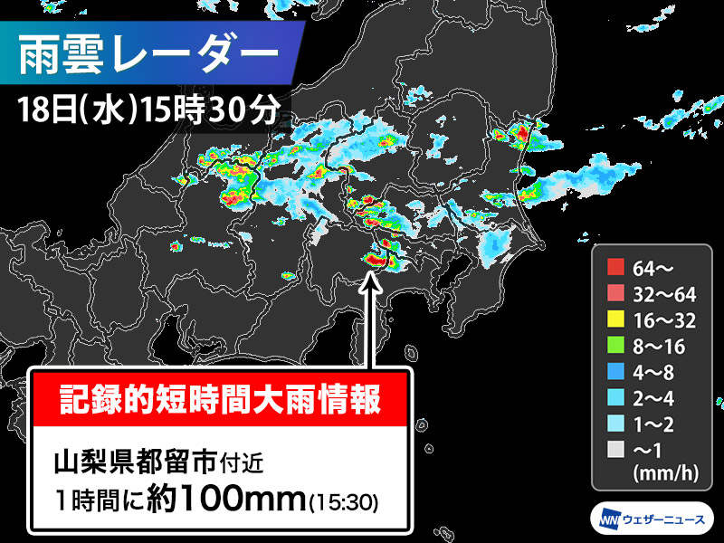 都留 販売済み 市 天気 カメラ