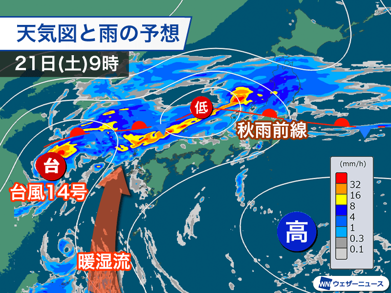 台風14号(プラサン)は中国大陸で反転 秋雨前線を活発にさせ大雨に