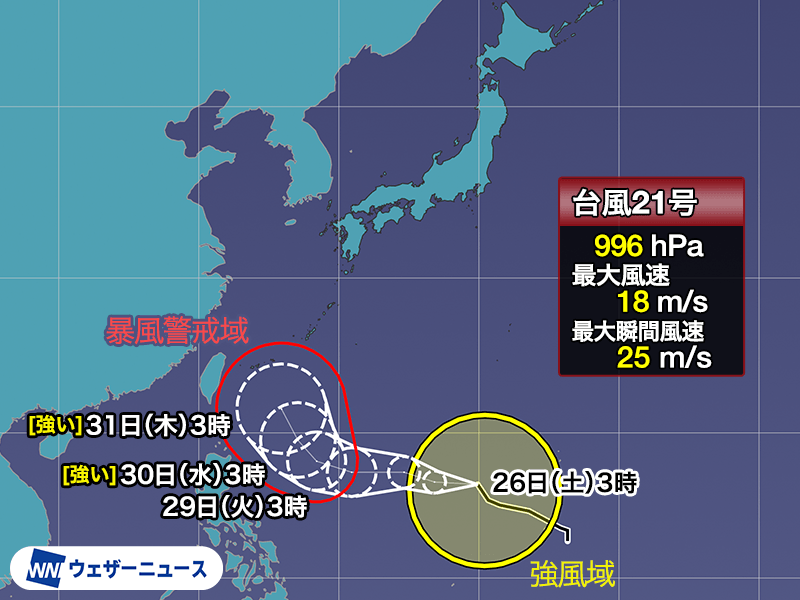 大型の台風21号(コンレイ) 来週後半は日本に影響でるおそれ