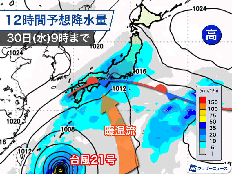 台風 大型の台風21号(コンレイ) 来週後半は日本に影響でるおそれ