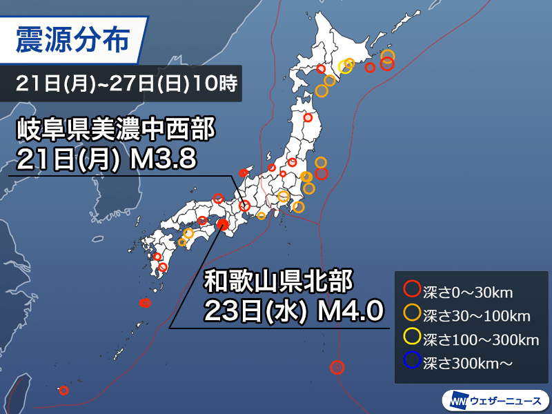 週刊地震情報 2024.10.27 和歌山県北部で一日に9回の有感地震 最大震度3も - ウェザーニュース