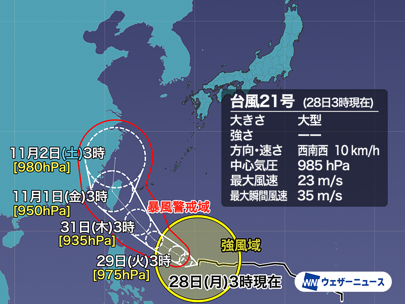 大型の台風21号(コンレイ) 急発達して沖縄・先島方面へ その後は本州へも影響か - ウェザーニュース