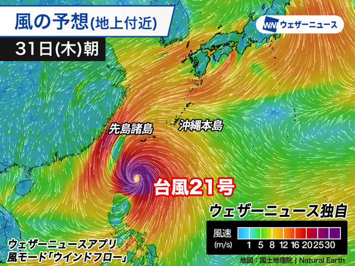 エビフライ台風様 大型の台風21号(コンレイ) 週末には低気圧になるも西日本など大雨のおそれ