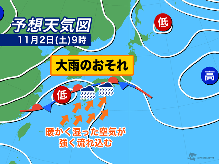 大型の台風21号(コンレイ) 週末には低気圧になるも西日本など大雨のおそれ