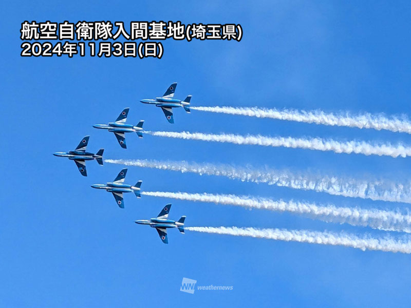 快晴の青空でブルーインパルスが飛行 令和6年度入間航空祭 - ウェザーニュース